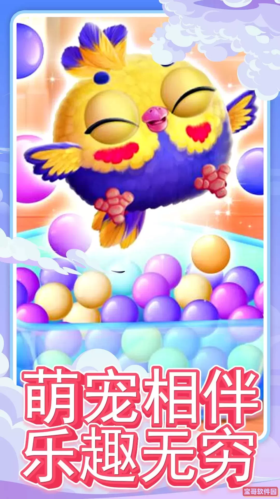 宠物世界养成免费下载