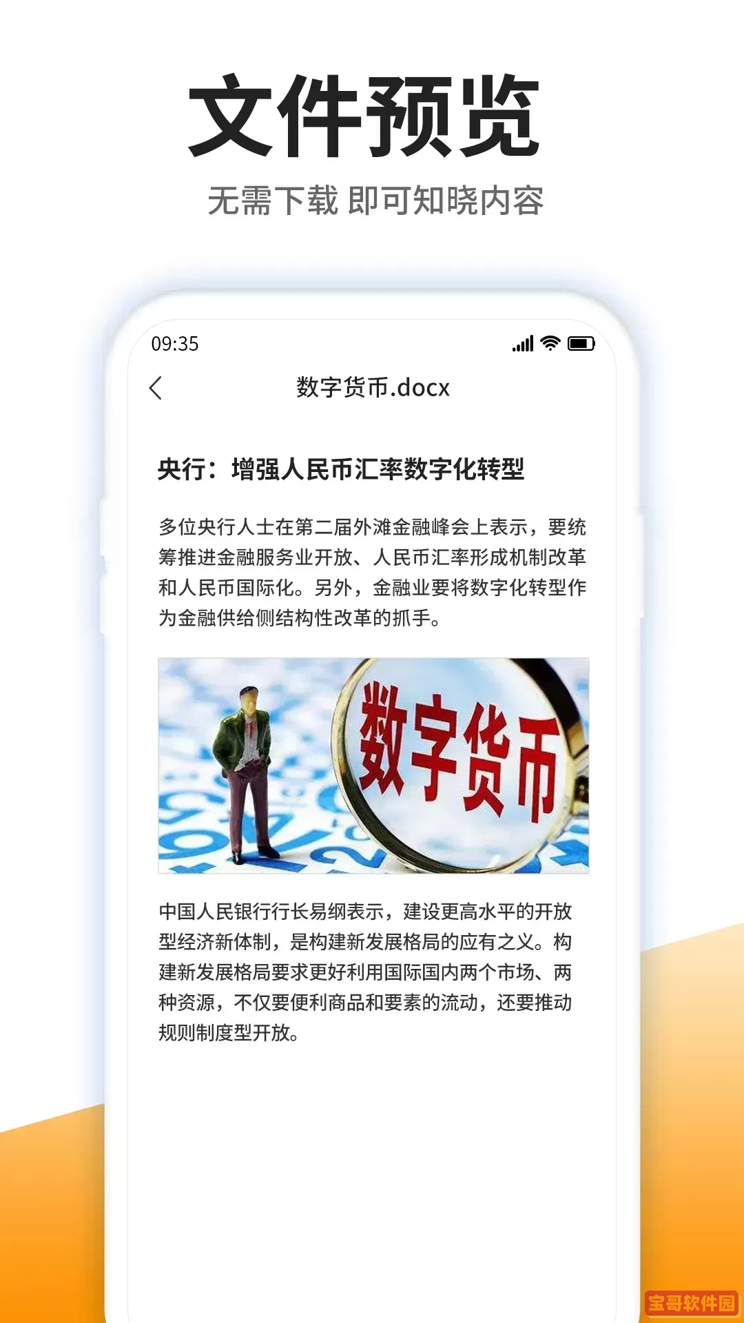 7Z解压缩下载手机版