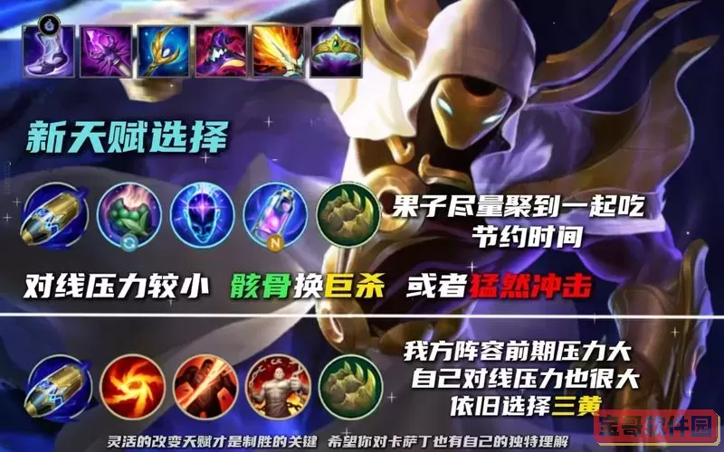 卡萨丁无限火力出装2021图1