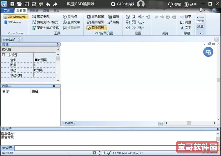 dwg后缀用什么软件打开_后缀名dwg是什么文件怎么打开图2