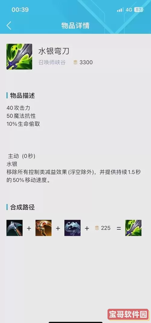最新版本德莱厄斯出装推荐与玩法解析图3
