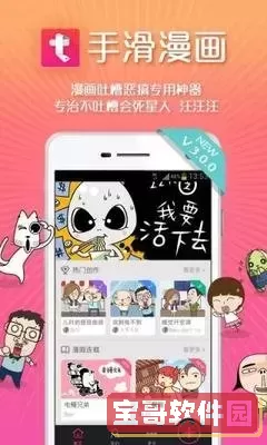 羞羞视频漫画安卓最新版