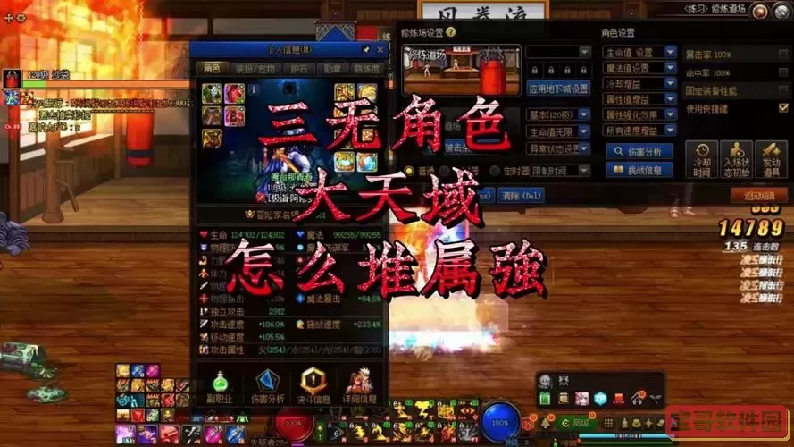dnf能量搜索环属强不够怎么办图2