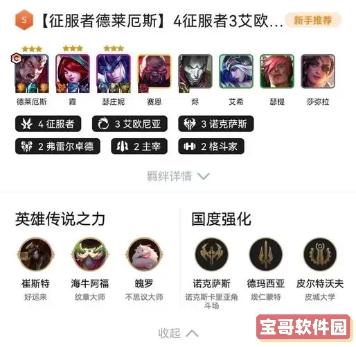 最新版本德莱厄斯出装推荐与玩法解析图2