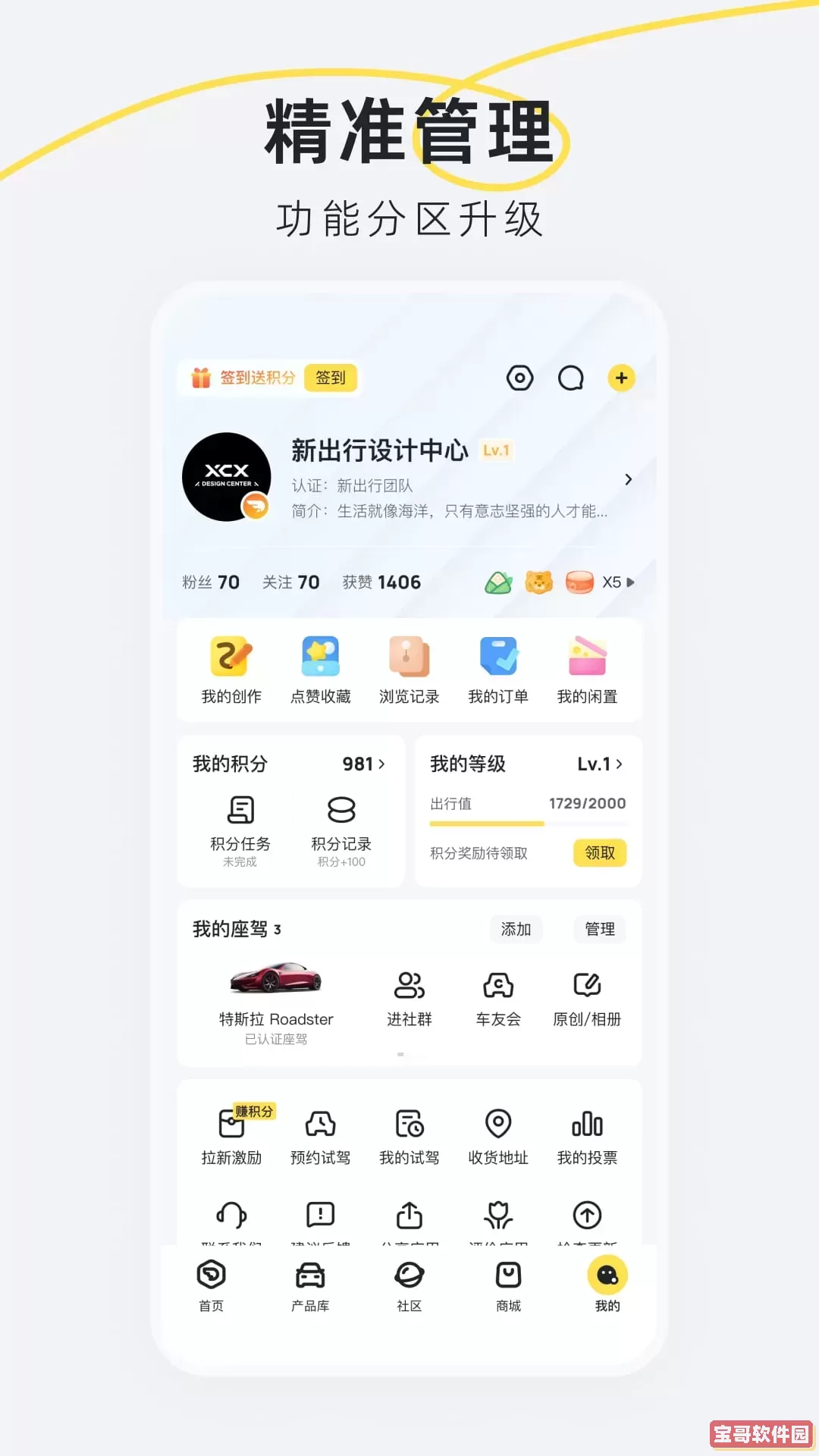 新出行下载免费