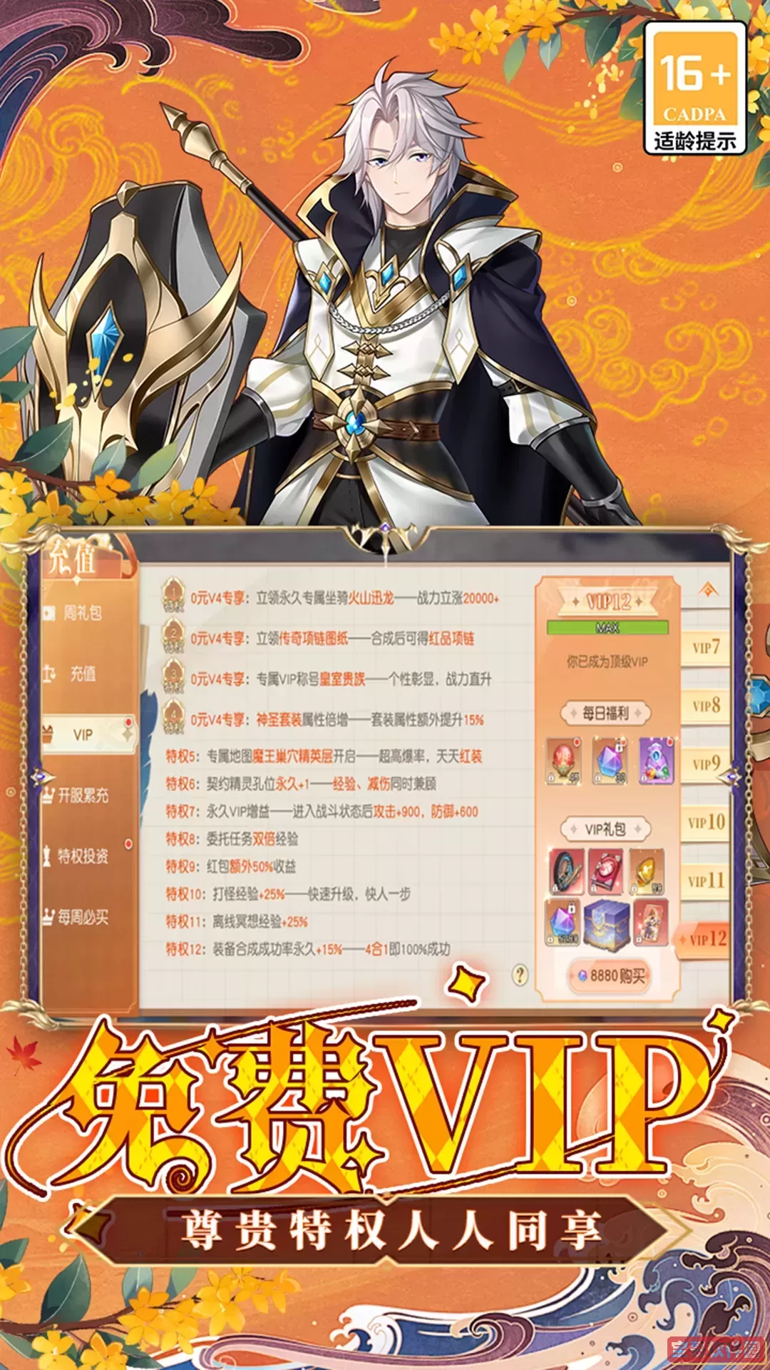 暴走战姬下载官网版