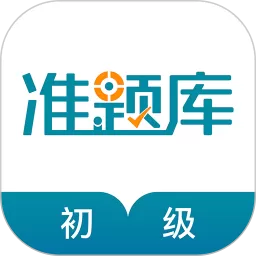 初级统计师准题库正版下载