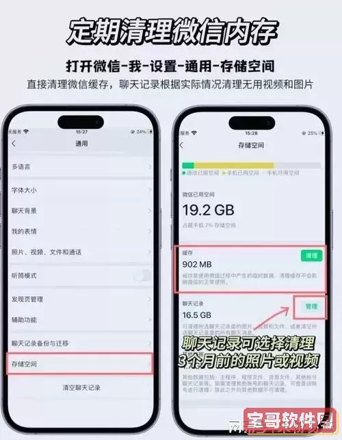 储存空间清理后怎么恢复图1