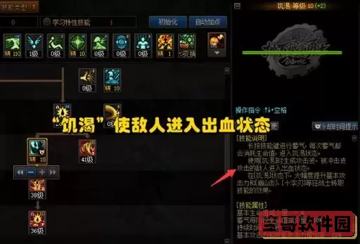 dnf噬血的庇护属性图1
