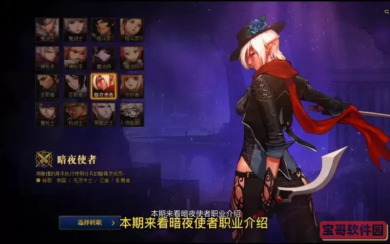 dnf暗夜玩哪个职业好图2