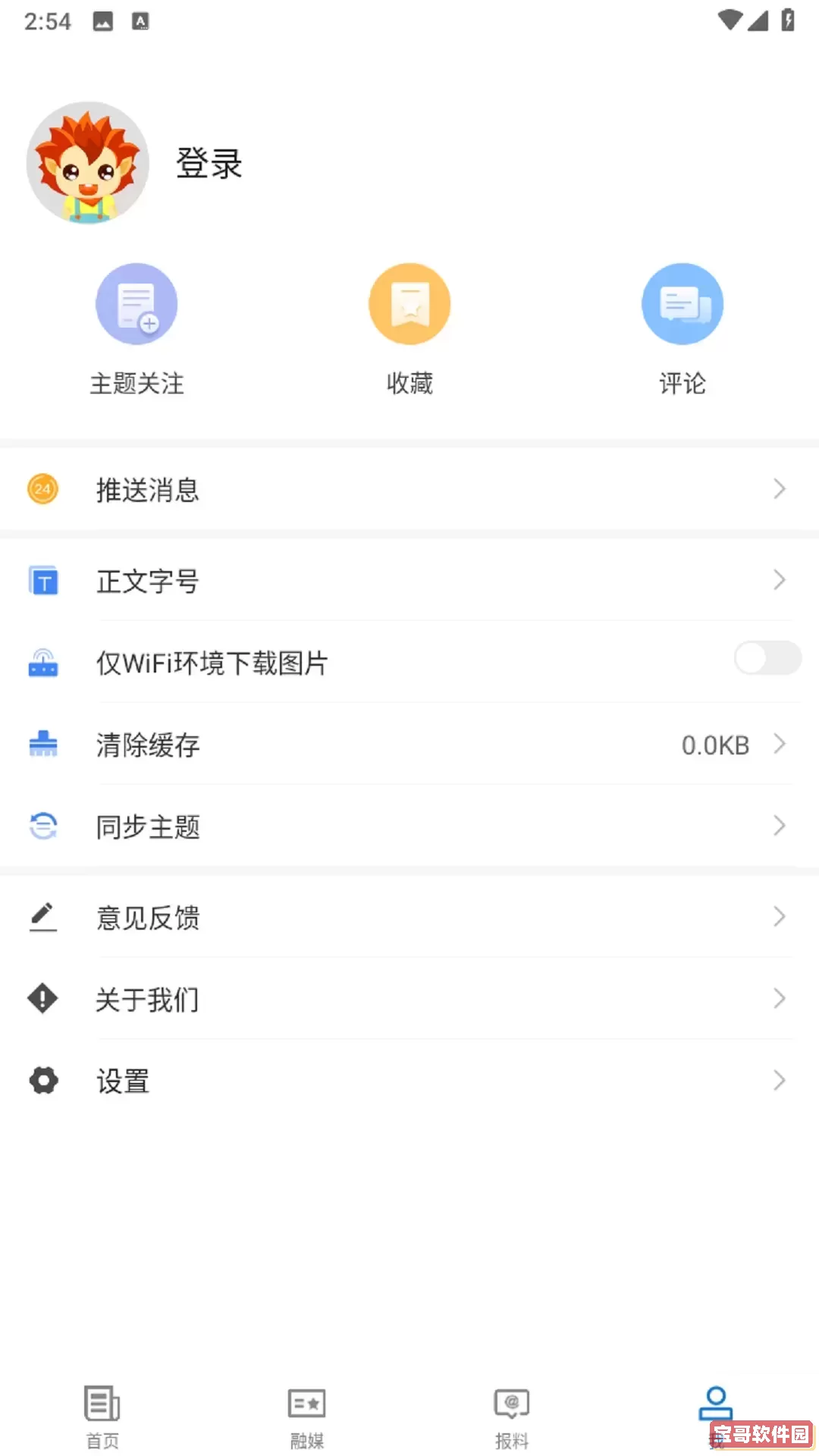 于田好地方正版下载