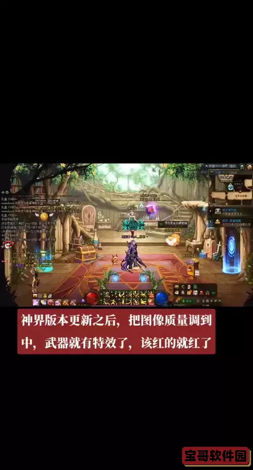 DNF桃花特效刷图技巧攻略详解，提升游戏体验效果图2