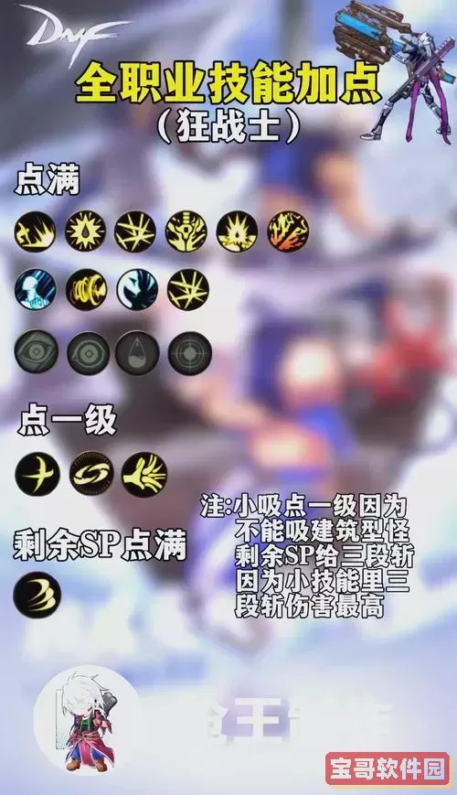 DNF职业技能详解大全：全职业技能介绍与玩法攻略图1