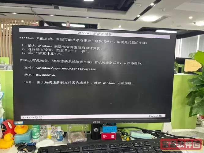 电脑开机系统加载不出来图1