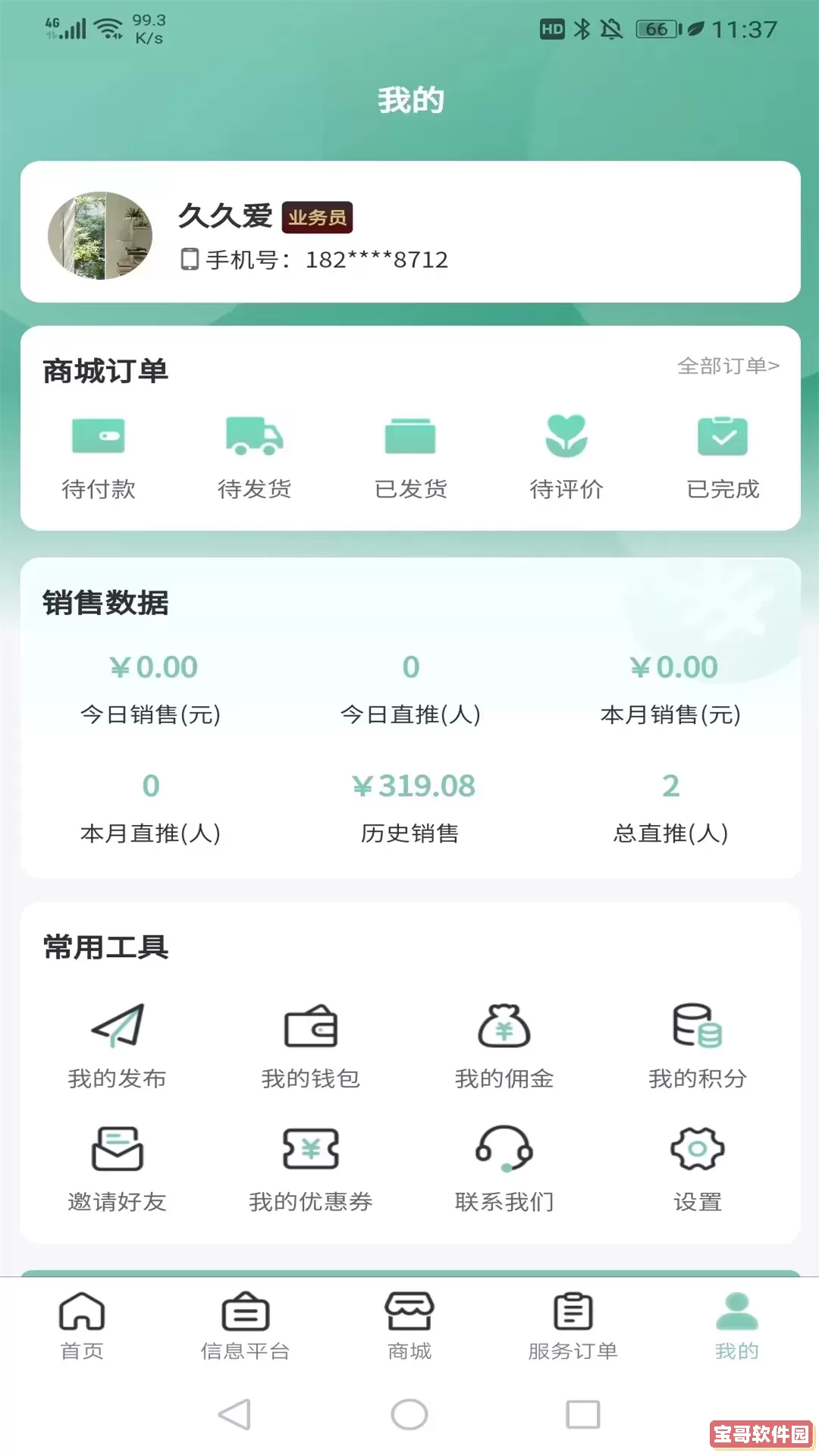 快闪小哥官网正版下载