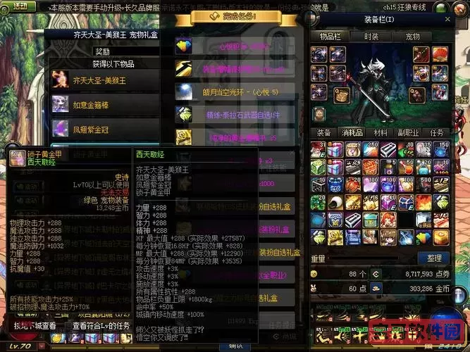 dnf70版本史诗图鉴图2