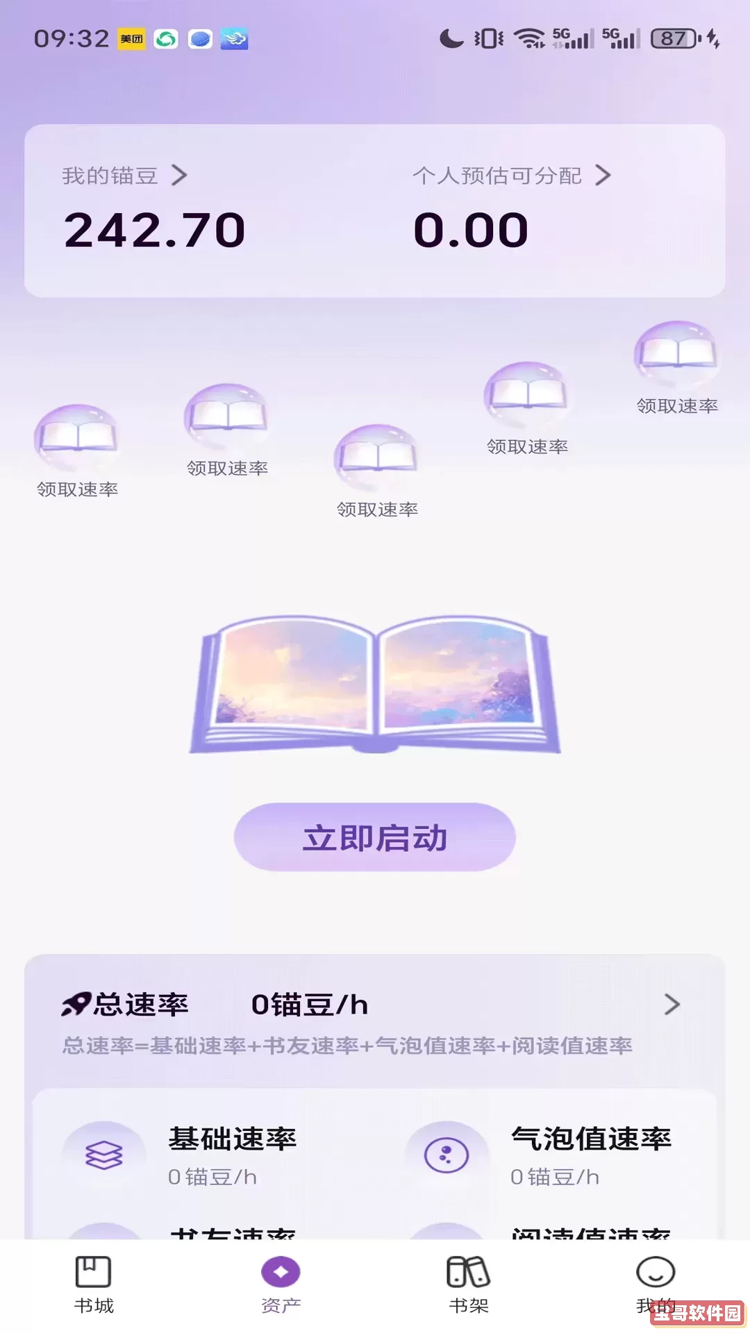 话本小说官方正版下载