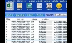 pdf转excel在线版_pdf转换excel网站