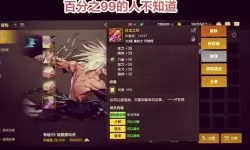dnf能量搜索环属强不够怎么办