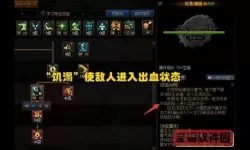 dnf噬血的庇护属性
