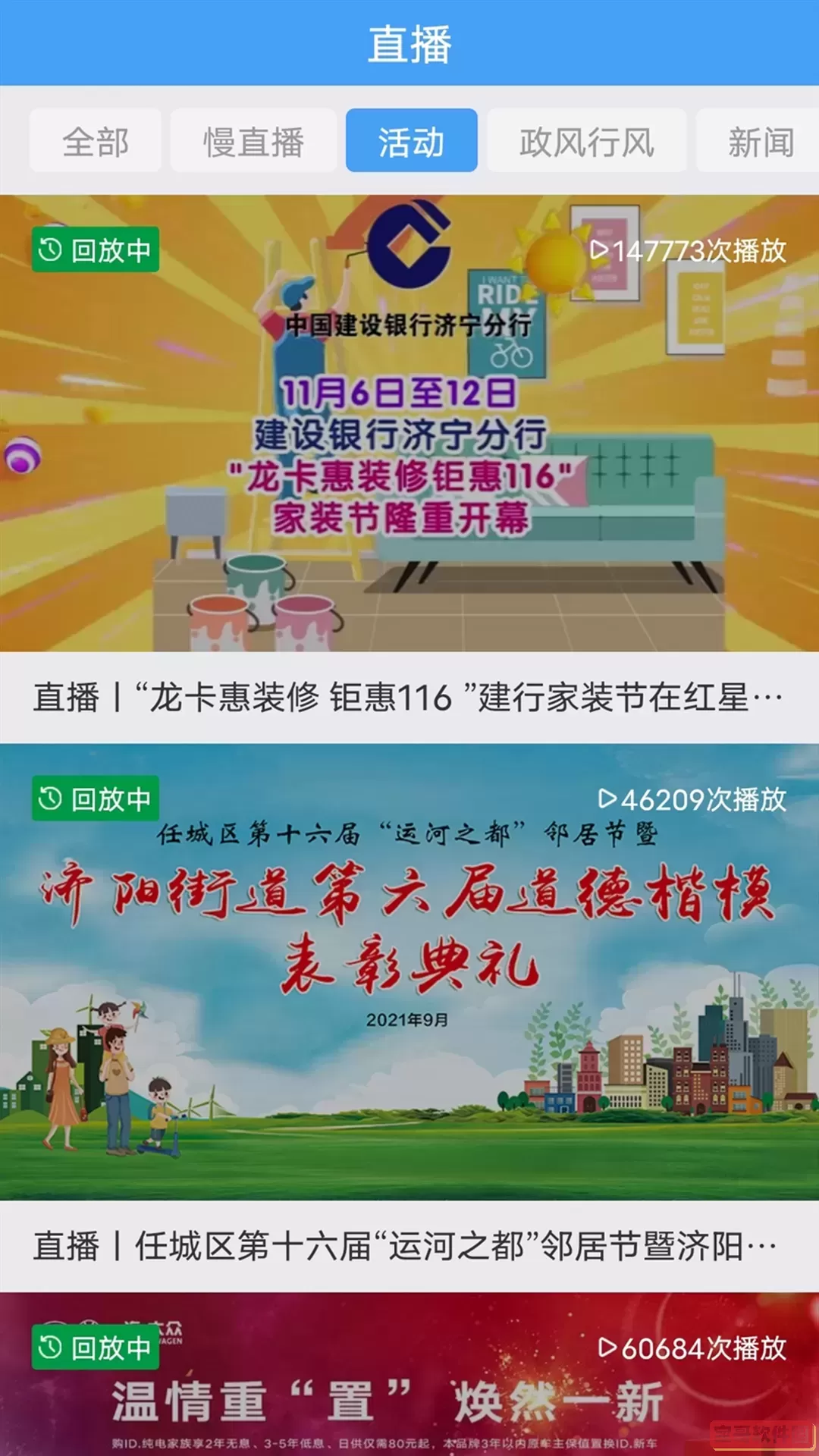 任城融媒最新版本下载