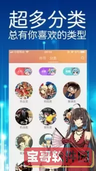免耽漫画APP下载安装免下载官网版