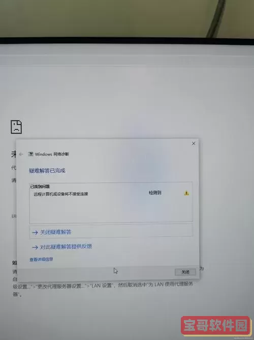 设备没有连接到计算机45图1
