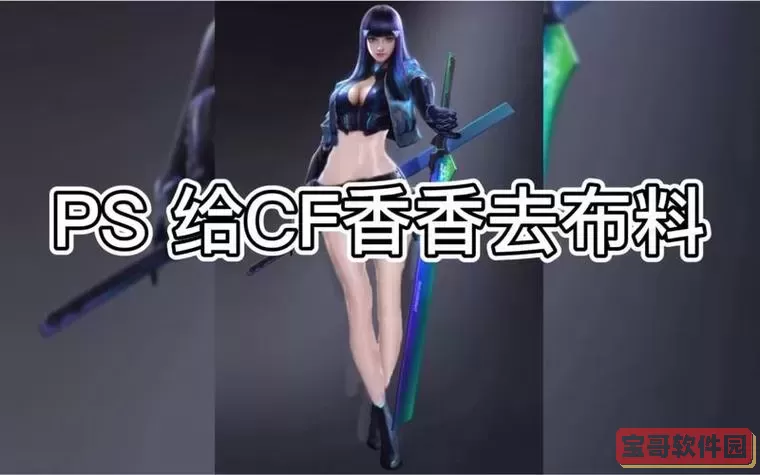cfm孙尚香被僵尸图2