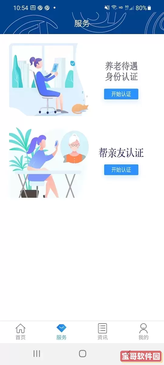 易人社系统下载官方正版