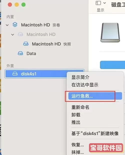 如何修复sd卡无法格式化_如何修复sd卡无法格式化的文件图1