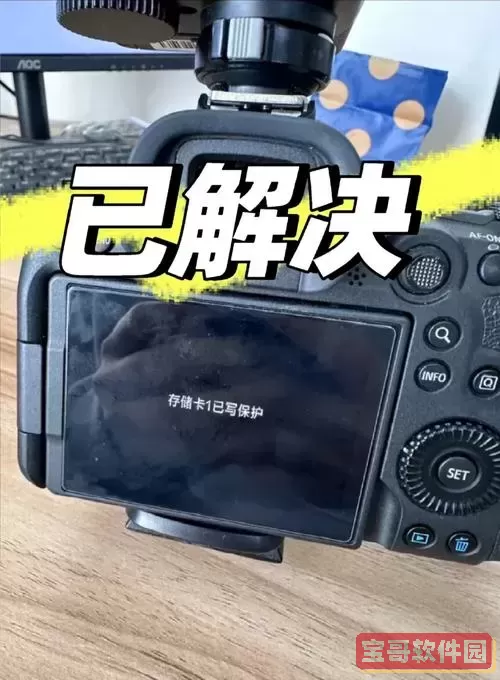 SD卡已写保护是什么意思及写保护状态详细解析图2