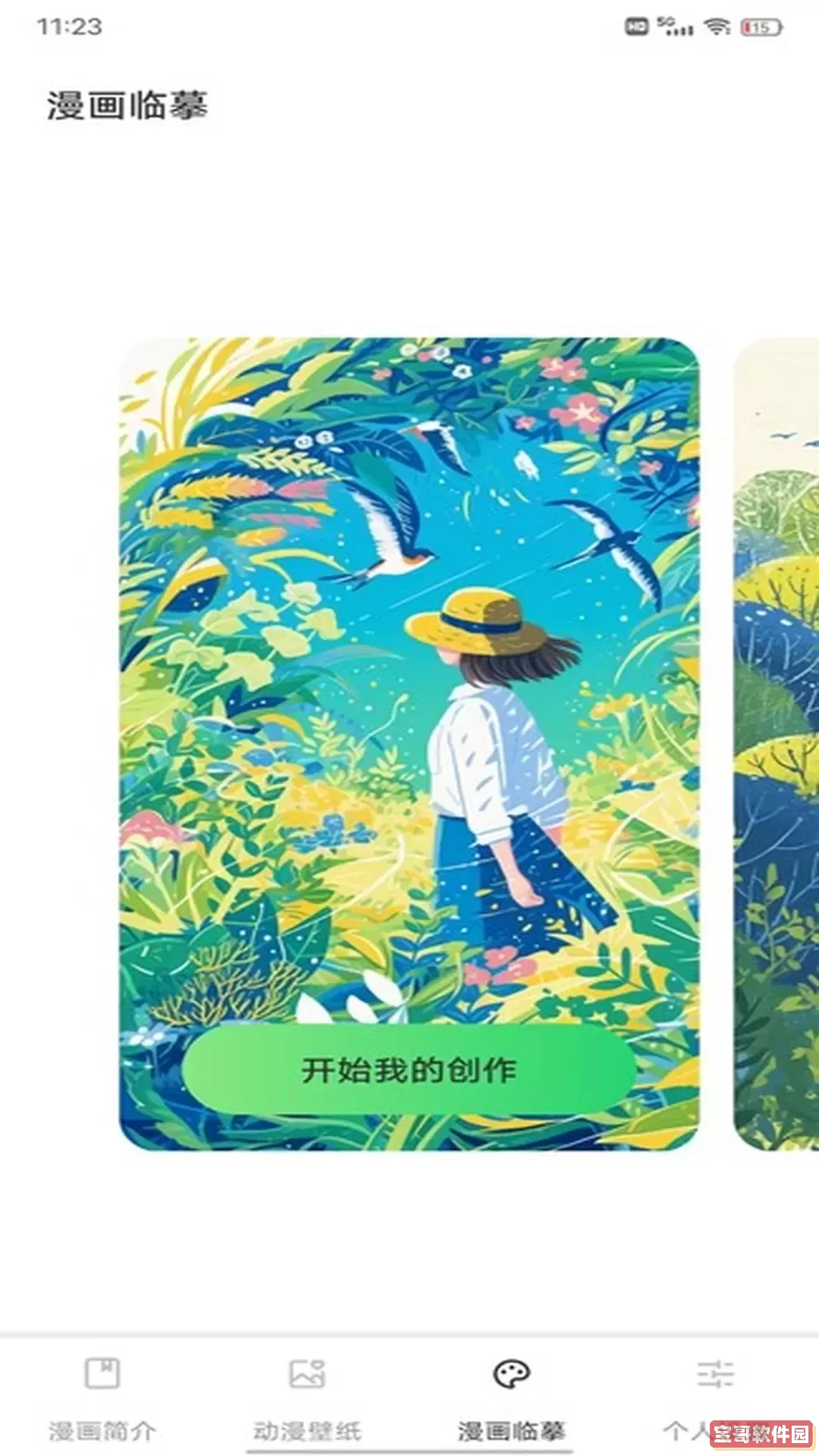 鲸鱼Proapp最新版