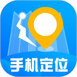 定位高手正版下载