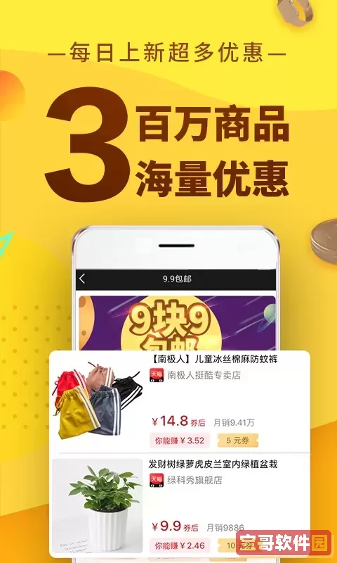 果冻宝盒app安卓版