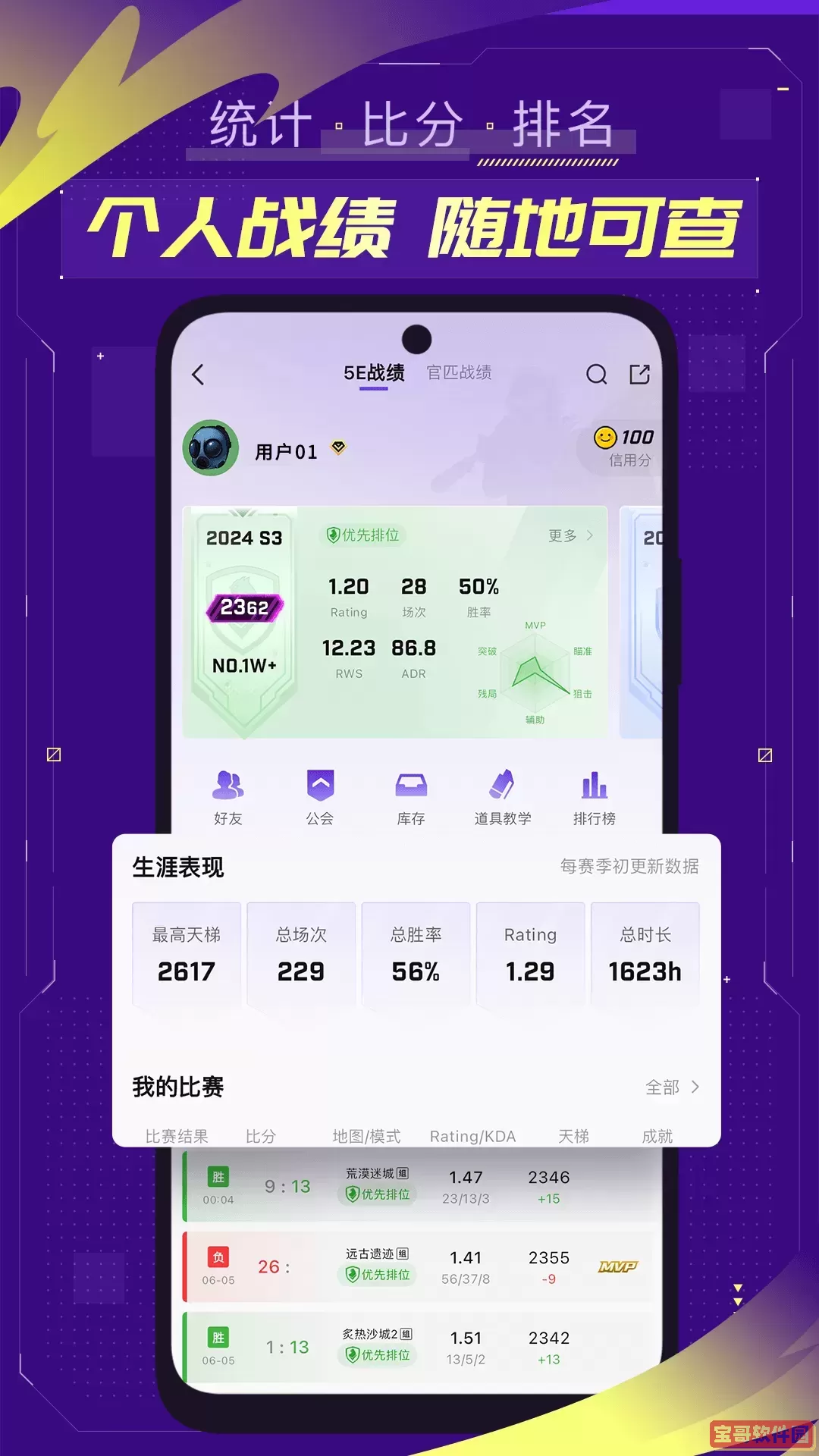 5EPlay安卓最新版