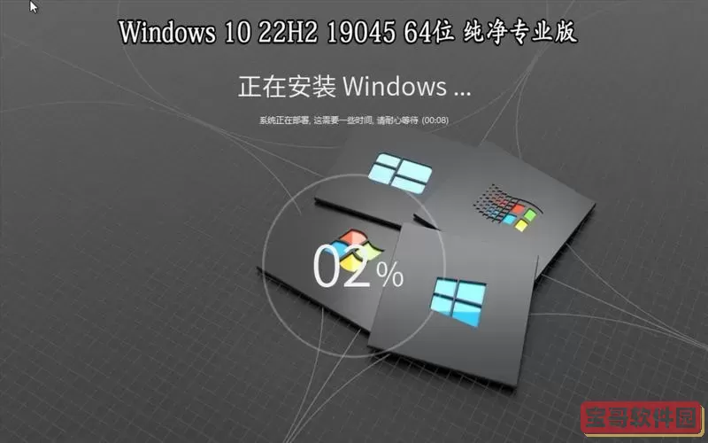 win10GHO文件下载图1