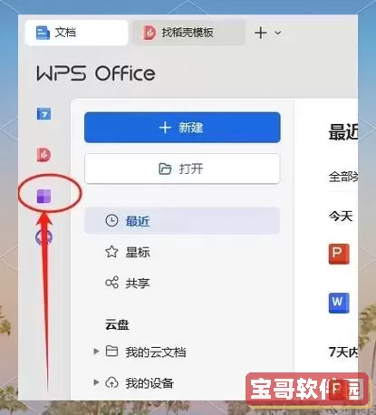 pdf转excel免费版_pdf转excel怎么转免费图2