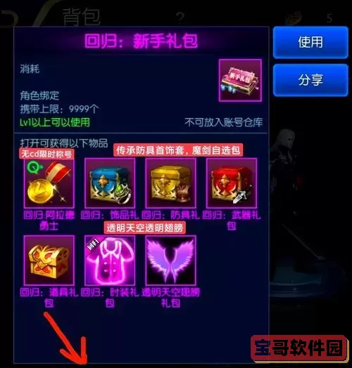 dnf手游12月开的新服图1