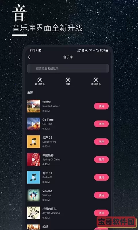 云美摄Pro2025最新版