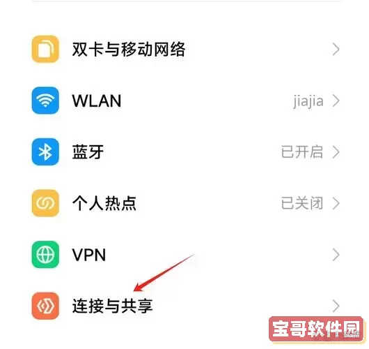 红米手机sd卡在哪里打开_红米手机在哪里找sd卡图2