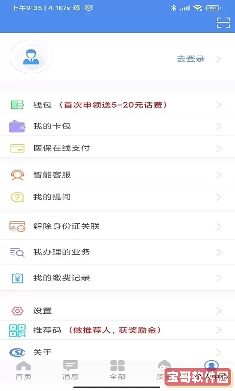 民生山西最新版本下载
