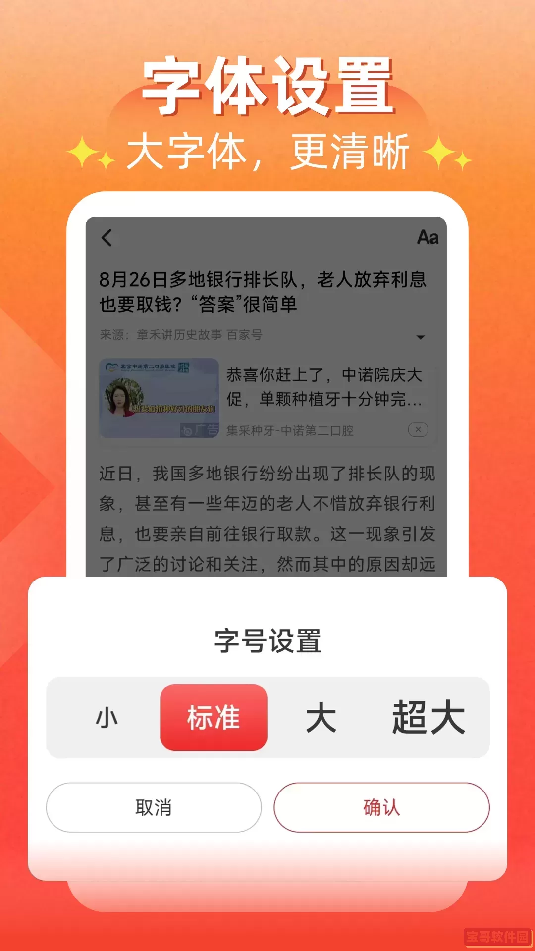 每日快闻平台下载
