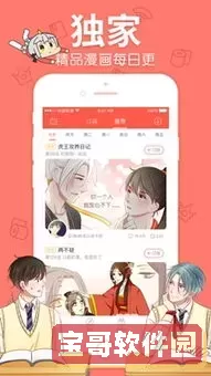 韩漫免费网站汗汗漫画下载正版