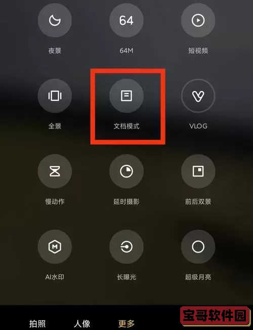 华为手机教程：快速将PDF转换成Word文档详细步骤解析图2