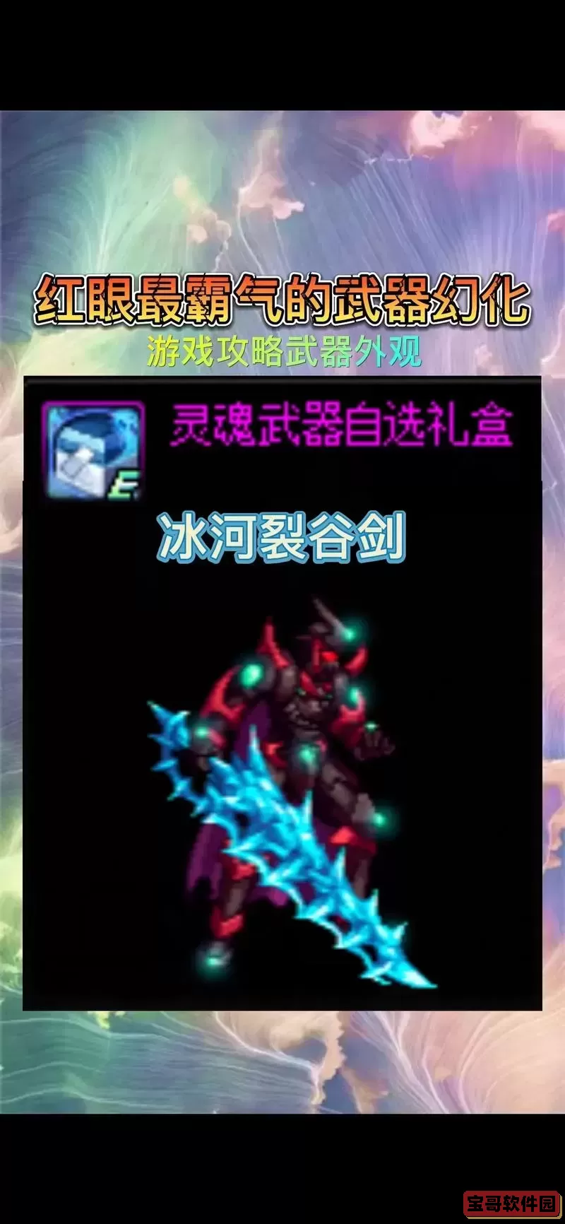 dnf加嗜血的装备图1