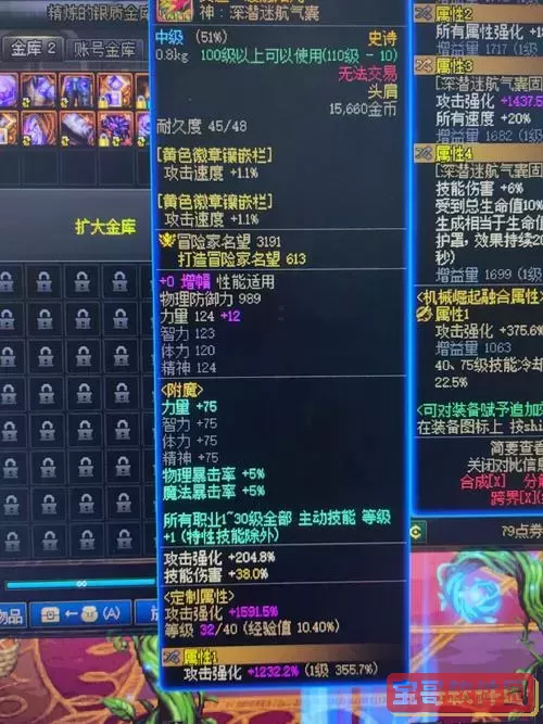 DNF死亡buff最高几级？详细等级解析与提升方法指南图1