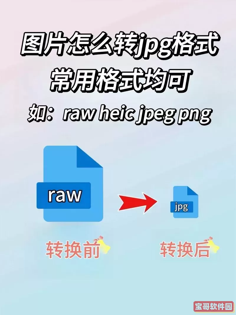 图片如何转换为doc格式_怎么把图片转为doc格式图2