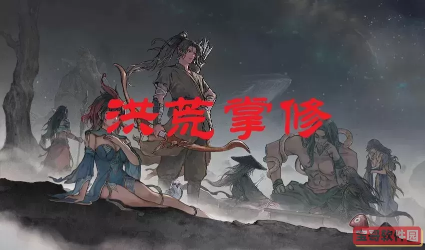 鬼谷八荒传功结晶和自己突破图1