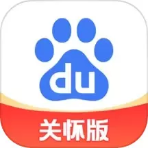 百度关怀版app安卓版