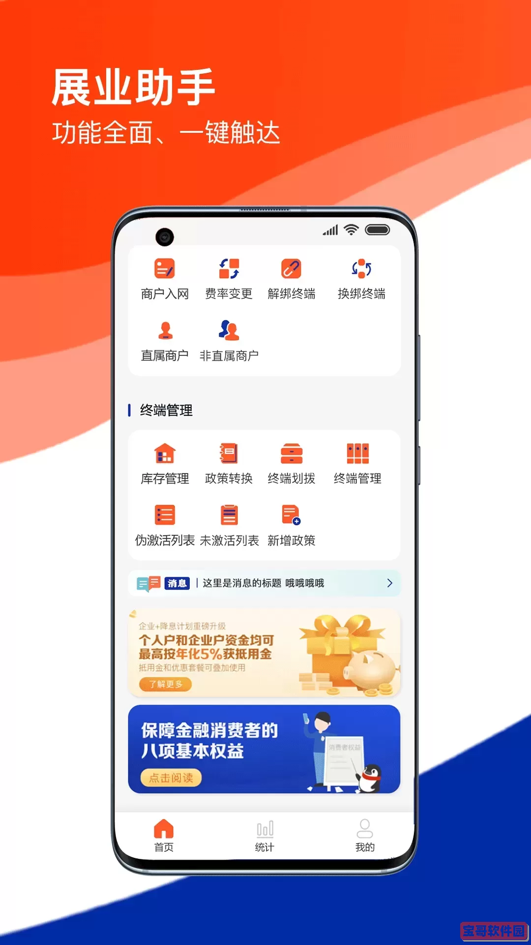 新杉付下载安卓版